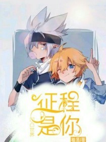 海角 爱新觉罗兄妹