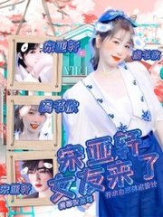 天美抖阴旅行第三季